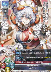 ���Z/�I�[�o�[�`���A LO-3700-A ���̓V�˓��� ���Y���[ (P �v����) Lycee OVERTURE 8���N�L�O�p�b�N