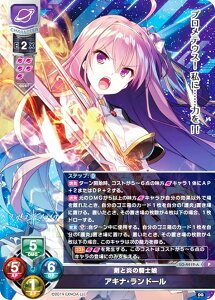 ���Z/�I�[�o�[�`���A LO-4419-A ���Ɖ��̋R�m�� �A�L�i�E�����h�[�� (P �v����) Lycee Overture ���Z9���N�L�O�p�b�N ���^