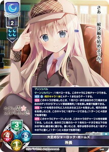 ���Z/�I�[�o�[�`���A LO-6081 �吳�̃V���[���b�N�E�z�[���Y ���� (SR �X�[�p�[���A) Lycee OVERTURE ����ׂ��ӂ� 1.0