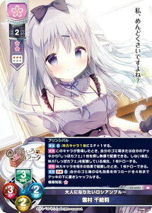 ���Z/�I�[�o�[�`���A LO-6083 ��l�ɂȂ肽�����V�A���u���[ �ᑺ ��G� (SR �X�[�p�[���A) Lycee OVERTURE ����ׂ��ӂ� 1.0