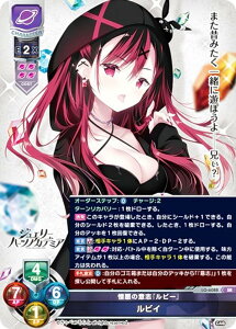 ���Z/�I�[�o�[�`���A LO-6088 �����̈ӎu�w���r�[�x ���r�C (SR �X�[�p�[���A) Lycee OVERTURE ����ׂ��ӂ� 1.0