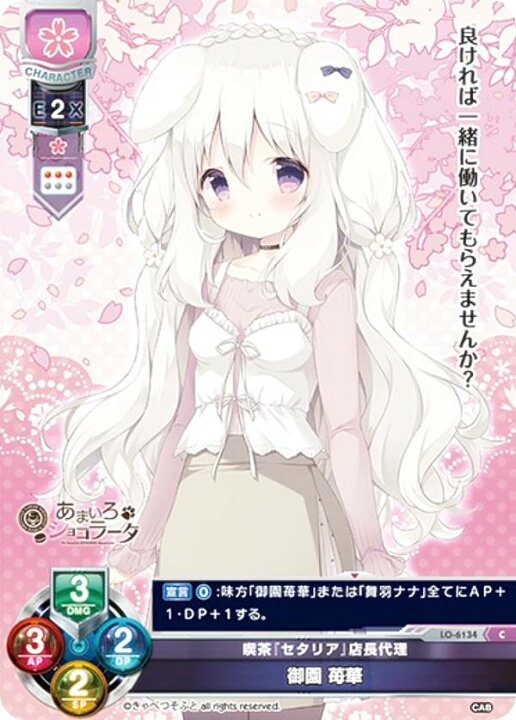 楽天市場】リセ/オーバーチュア LO-6134 喫茶『セタリア』店長代理 