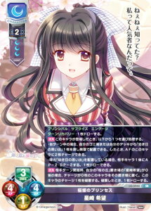 ���Z/�I�[�o�[�`���A LO-5944 ����̃v�����Z�X ���� ��] (SR �X�[�p�[���A) Lycee OVERTURE Version : Navel 2.0