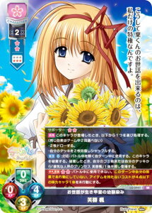 ���Z/�I�[�o�[�`���A LO-5947 �����b�������b��̗c����� ���u �� (SR �X�[�p�[���A) Lycee OVERTURE Version : Navel 2.0