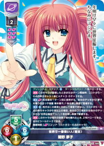 ���Z/�I�[�o�[�`���A LO-5949 ���E�ň�Ԉ̂��l�i�b��j �Ŗ� ���q (SR �X�[�p�[���A) Lycee OVERTURE Version : Navel 2.0