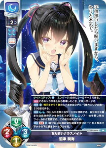 ���Z/�I�[�o�[�`���A LO-5819 ����܂��N���X���C�g ���� ���C (SR �X�[�p�[���A) Lycee OVERTURE Version : �܁`�܂ꂥ�� 1.0