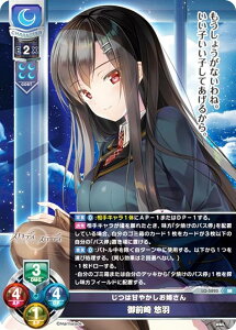 ���Z/�I�[�o�[�`���A LO-5820 ���͊Â₩�����o���� ��O�� �I�H (SR �X�[�p�[���A) Lycee OVERTURE Version : �܁`�܂ꂥ�� 1.0