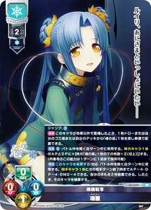 ���Z/�I�[�o�[�`���A LO-6221 ��鮓]�� ���� (SR �X�[�p�[���A) Lycee Overture Version : �j�g���I���W�� 1.0
