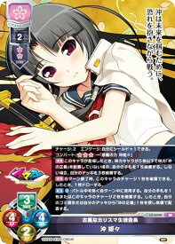 リセ/オーバーチュア LO-6228 古風なカリスマ生徒会長 沖 姫々 (SR スーパーレア) Lycee Overture Version : ニトロオリジン 1.0