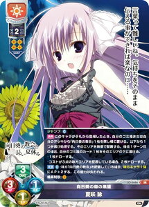 ���Z/�I�[�o�[�`���A LO-5666 �������̐X�̍��L �č� �r (SR �X�[�p�[���A) Lycee OVERTURE Version : �P��Q�E�� 1.0