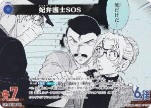 ypzTRiTCG NO.B05024P ID[0530] ܕٌmSOS (CP Rp) Case-Booster05 VȂ (CT-P05)