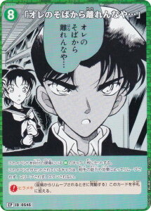 ypzTRiTCG NO.B05041P ID[0545] uÎ΂痣Ȃcv (CP Rp) Case-Booster05 VȂ (CT-P05)