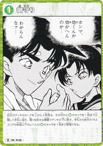 TRiTCG ID[0116]  (D) X^[gfbL Case-StartDeck02  (CT-D02)