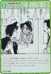 ypzTRiTCG NO.B03041 ID [0298]  (CP Rp) Case-Booster03 ȅP JbgC (CT-P03)