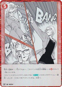 ypzTRiTCG NO.B03080 ID [0334] BANG (CP Rp) Case-Booster03 ȅP JbgC (CT-P03)