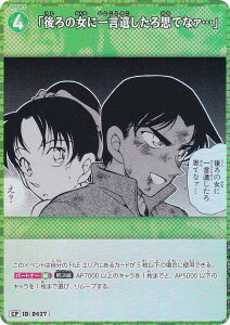 ypzTRiTCG NO.B04027P ID [0427] ȕɈꌾ₵vĂȃ@cv (CP Rp) Case-Booster04 M`J p[gi[ (CT-P04)