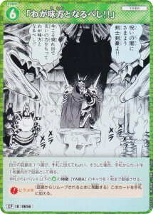 ypzTRiTCG NO.B06033P ID [0656] u킪ƂȂׂ!!v (CP Rp) Case-Booster06 n (CT-P06)