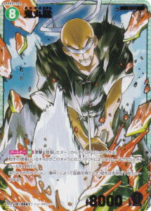 ypzTRiTCG NO.B06038P ID [0661] Sۖ (SRP X[p[Ap) Case-Booster06 n (CT-P06)