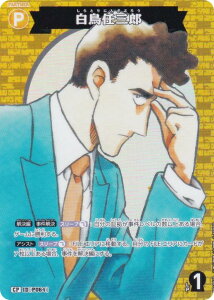 ypzTRiTCG NO.B06083P ID [P064] COY (CP Rp) Case-Booster06 n (CT-P06)