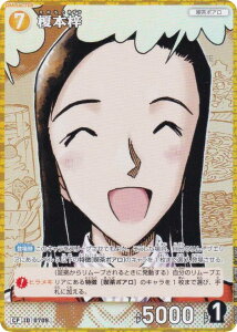 ypzTRiTCG NO.B06090P ID [0709] |{ (CP Rp) Case-Booster06 n (CT-P06)