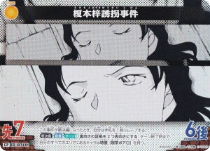 ypzTRiTCG NO.B06095P ID [0714] |{U (CP Rp) Case-Booster06 n (CT-P06)