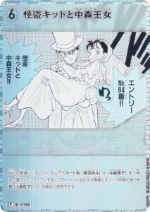 ypzTRiTCG NO.B07056P ID [0785] LbhƒX (CP Rp) Case-Booster07 f̃}WbN (CT-P07)