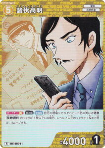 ���T��R�i��TCG NO.B08067 ID [0904] �������� (R ���A) Case-Booster08 ���F�̏h�� (CT-P08)