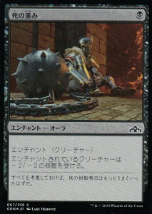 }WbNEUEMUO GRN JP 067 ̏d ({ C RyFOILz) jJ̃Mh Guilds of Ravnica