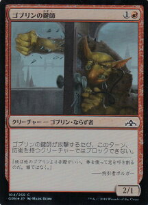 }WbNEUEMUO GRN JP 104 Sǔt ({ C RyFOILz) jJ̃Mh Guilds of Ravnica