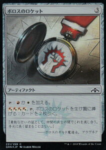 }WbNEUEMUO GRN JP 231 {X̃Pbg ({ C RyFOILz) jJ̃Mh Guilds of Ravnica