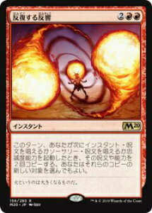 }WbNUMUO M20 JP 156 锽 ({ŃA) {Zbg Core Set 2020 MTG
