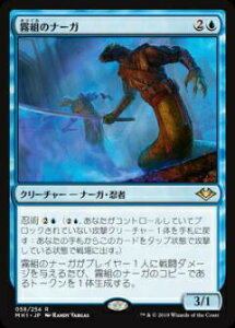 �}�W�b�N�U�M���U�����O MH1 JP 058 ���g�̃i�[�K (���{��� ���A) ���_���z���C�]�� Modern Horizons MTG