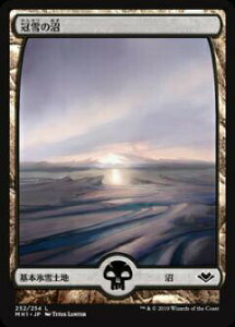 �}�W�b�N�U�M���U�����O MH1 JP 252 ����̏� (���{��� ��{�y�n) ���_���z���C�]�� Modern Horizons MTG