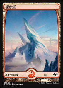 }WbNUMUO MH1 JP 253 ̎R ({ {yn) _zC] Modern Horizons MTG