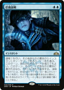 }WbNEUEMUO GRN JP 044 C ({ R A) jJ̃Mh Guilds of Ravnica