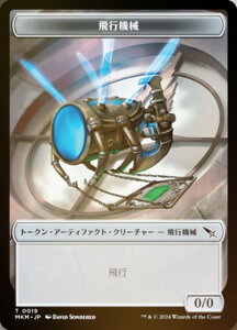 yFOIL/ʃ_z}WbNUMUO MKM JP T 0019 s@B ({ g[N) Jt@El (MTG)