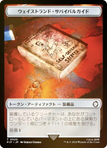 yFOIL/ʃ_z}WbNUMUO PIP JP T 0020 EFCXghEToCoKCh ({ g[N) Fallout (MTG)