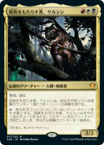 yFOILz}WbNUMUO C20 JP 011 ua炷ҁAPV ({ _bA) 2020 Commander 2020 Edition