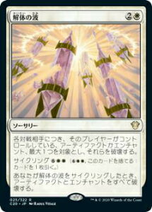 }WbNUMUO C20 JP 025 ̂̔g ({ A) 2020 Commander 2020 Edition