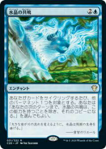 }WbNUMUO C20 JP 031 ̋ ({ A) 2020 Commander 2020 Edition