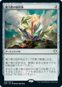 }WbNUMUO C20 JP 068 ͌iܑ̋ ({ A) 2020 Commander 2020 Edition