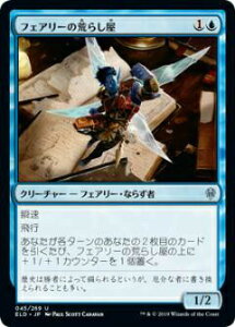yFOILz}WbNUMUO ELD JP 045 tFA[̍r炵 ({ŃAR) GhC̉ Throne of Eldraine
