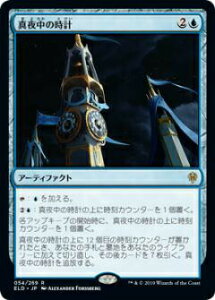 yFOILz}WbNUMUO ELD JP 054 ^钆̎v ({ŃA) GhC̉ Throne of Eldraine