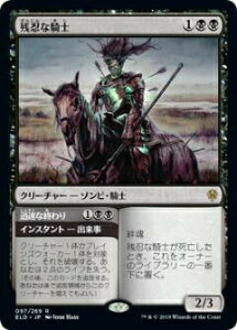 yFOILz}WbNUMUO ELD JP 097 cEȋRm/vȏI ({ŃA) GhC̉ Throne of Eldraine