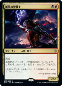 �}�W�b�N�U�M���U�����O ELD JP 203 �����̐���m (���{��Ń��A) �G���h���C���̉��� Throne of Eldraine