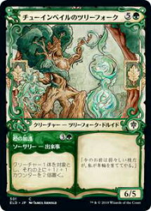 yFOILz}WbNUMUO ELD JP 301 `[CxC̃c[tH[N / ~̉ ({ŃR) GhC̉ Throne of Eldraine