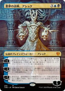 }WbNUMUO THB JP 256 ̎_AAVN ({Ő_bA) e[XҍL Theros: Beyond Death MTG