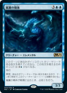 }WbNUMUO M21 JP 073 ̐ ({ A) {Zbg2021 Core Set (MTG)