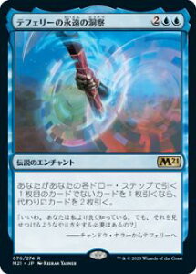 yFOILz}WbNUMUO M21 JP 076 etF[̉i̓@ ({ A) {Zbg2021 Core Set (MTG)