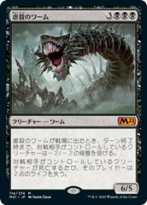 yFOILz}WbNUMUO M21 JP 114 sẼ[ ({ _bA) {Zbg2021 Core Set (MTG)